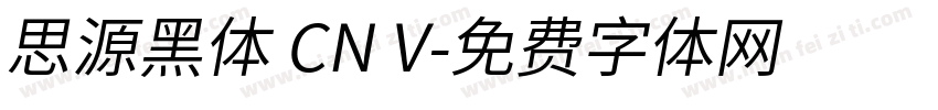 思源黑体 CN V字体转换